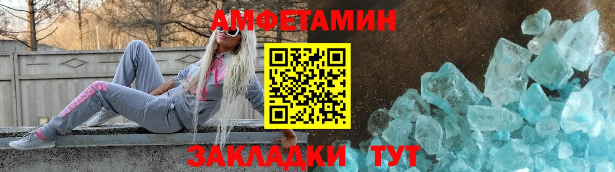 Сургут  АМФ 97%  Amphetamine  Вход с VPN 