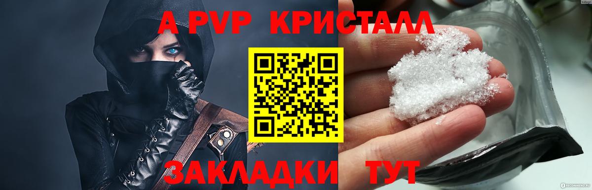 A-PVP Crystall  Вход с VPN  дарнет шоп  А ПВП  Alpha PVP СК КРИС  Сургут  Alpha-PVP мука 