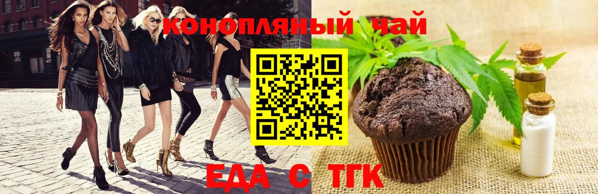 Сургут  Cannafood конопля  Вход с VPN 