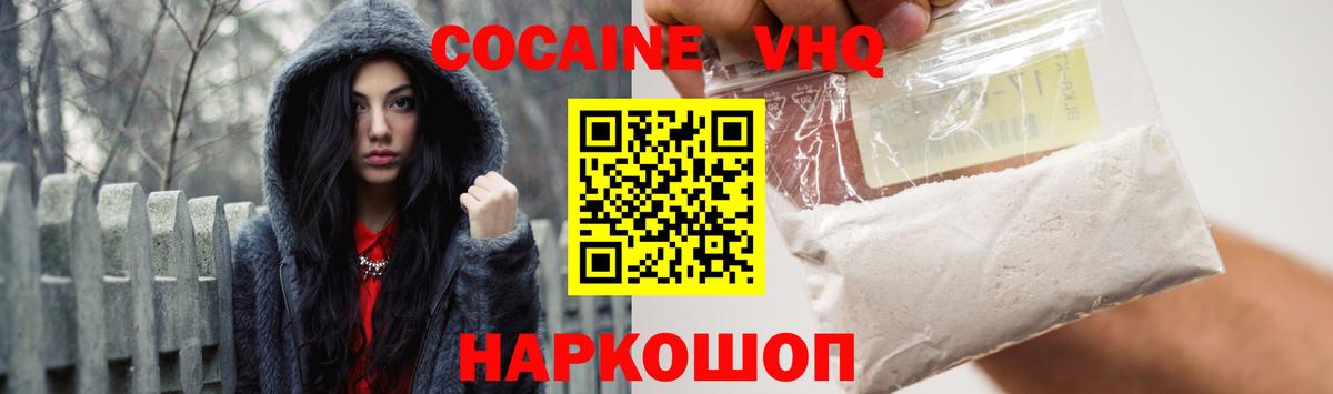Cocaine Эквадор Сургут