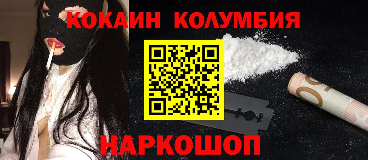 Сургут  КОКАИН  Вход с VPN  Кокаин Перу  COCAIN Боливия 