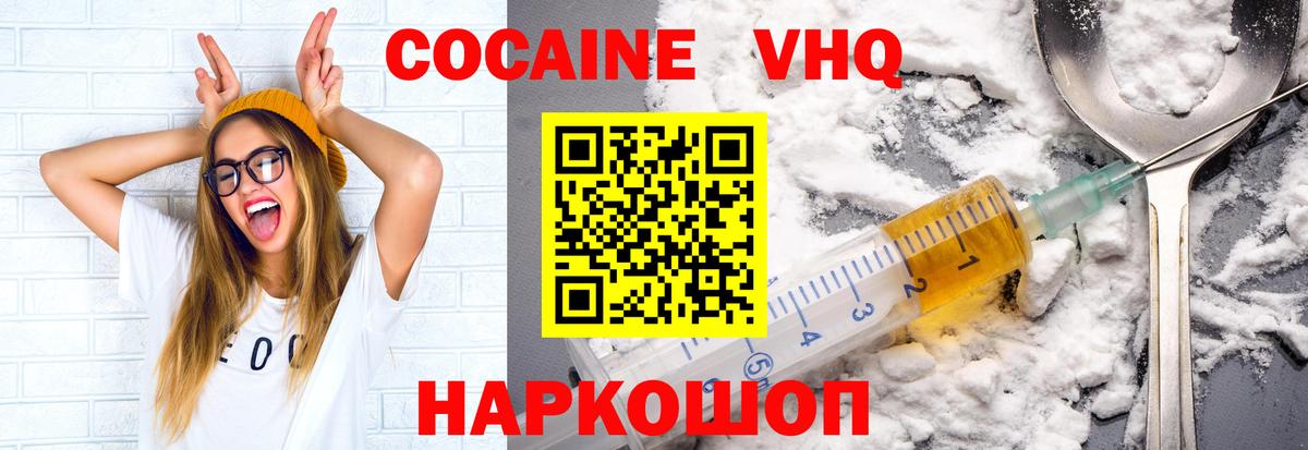 Метамфетамин  Каннабис  Купить  Вход с VPN  Гашиш  Сургут  Cocaine  Меф МЯУ МЯУ  