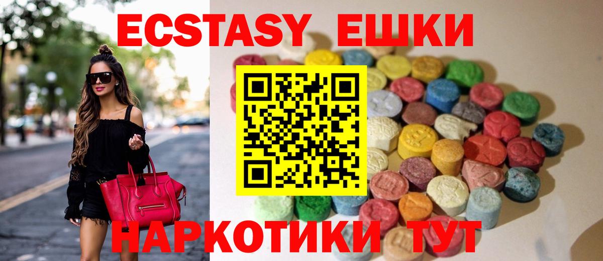 Экстази  Экстази 280мг  Вход с VPN  hydra tor  Сургут 
