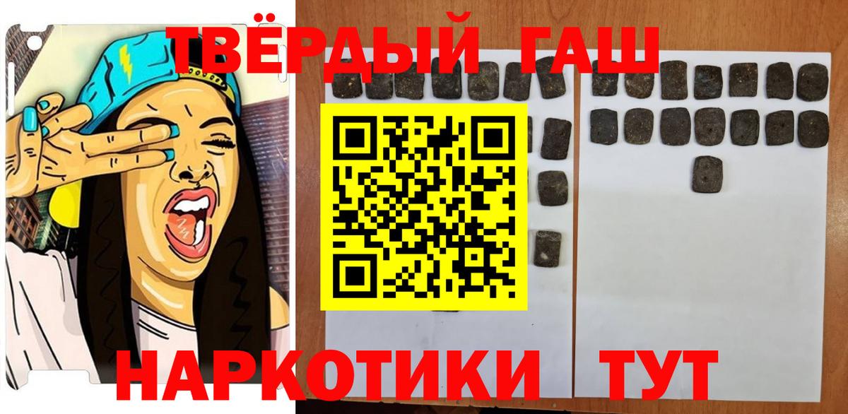 ГАШИШ Cannabis Сургут