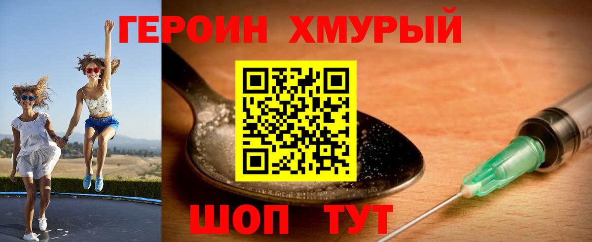 ГЕРОИН VHQ  ГЕРОИН  Сургут  Вход с VPN 