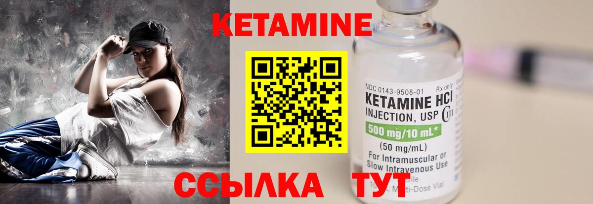 КЕТАМИН VHQ  КЕТАМИН ketamine  Вход с VPN  Сургут 
