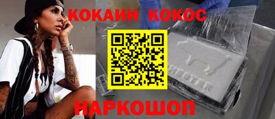 COCAINE Новодвинск