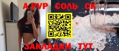эйфоретик Новокубанск
