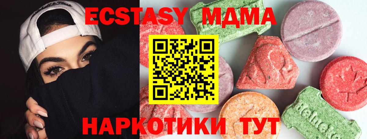 МДМА VHQ Сургут