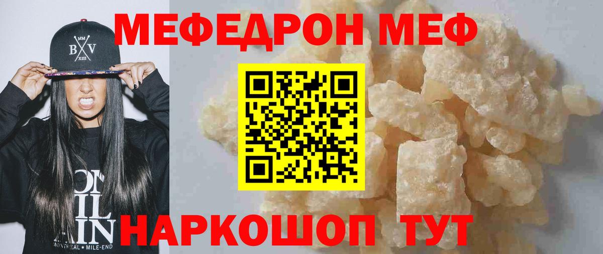 МЕФ Сургут
