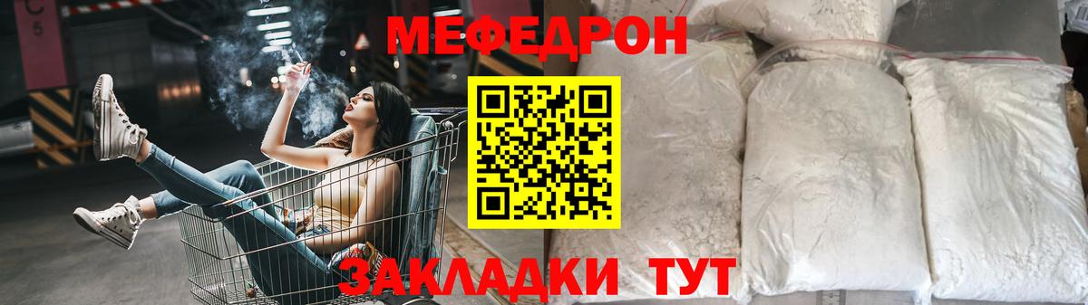 Сургут  Мефедрон VHQ  МЕФ кристаллы  МЕФ  Вход с VPN 