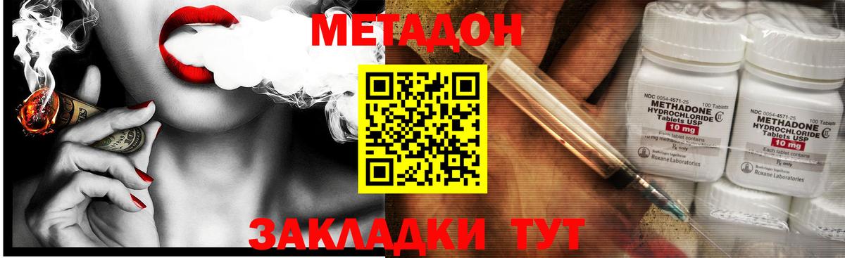 Сургут  Метадон VHQ  Вход с VPN 