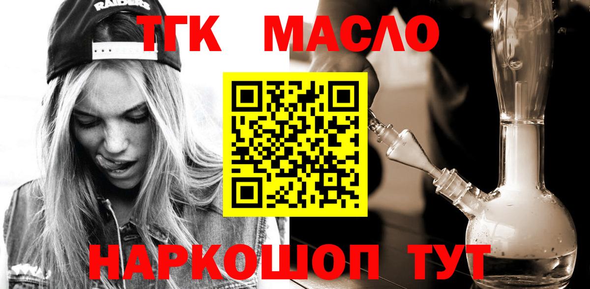 Сургут  ТГК жижа  Вход с VPN 